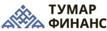 Тумар Финанс